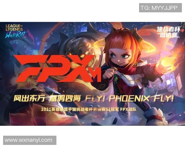 FPX在挑战者杯中的蜕变与重生之路探秘
